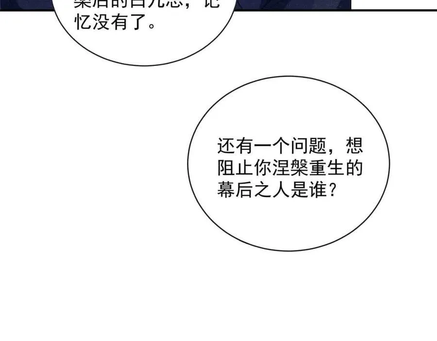 117 我是你们的亲妈！43