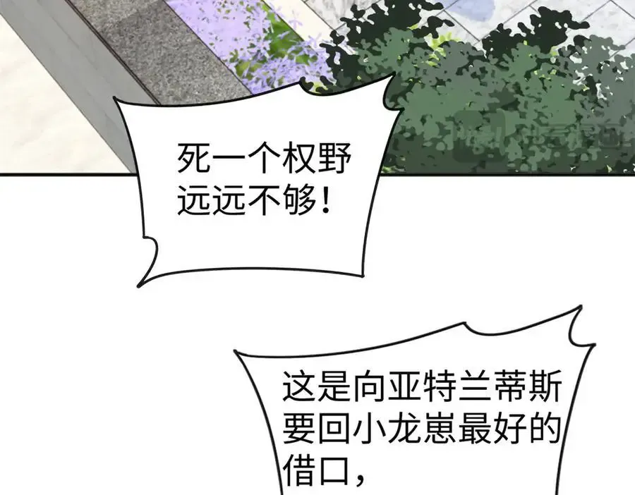 125 我想娶夜思缘91