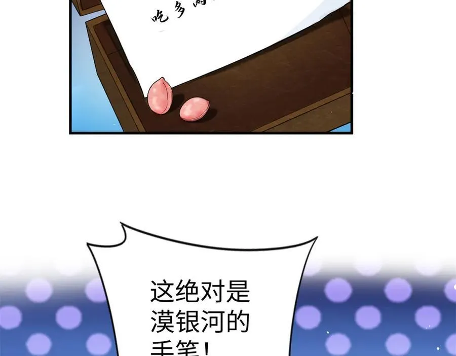 125 我想娶夜思缘119