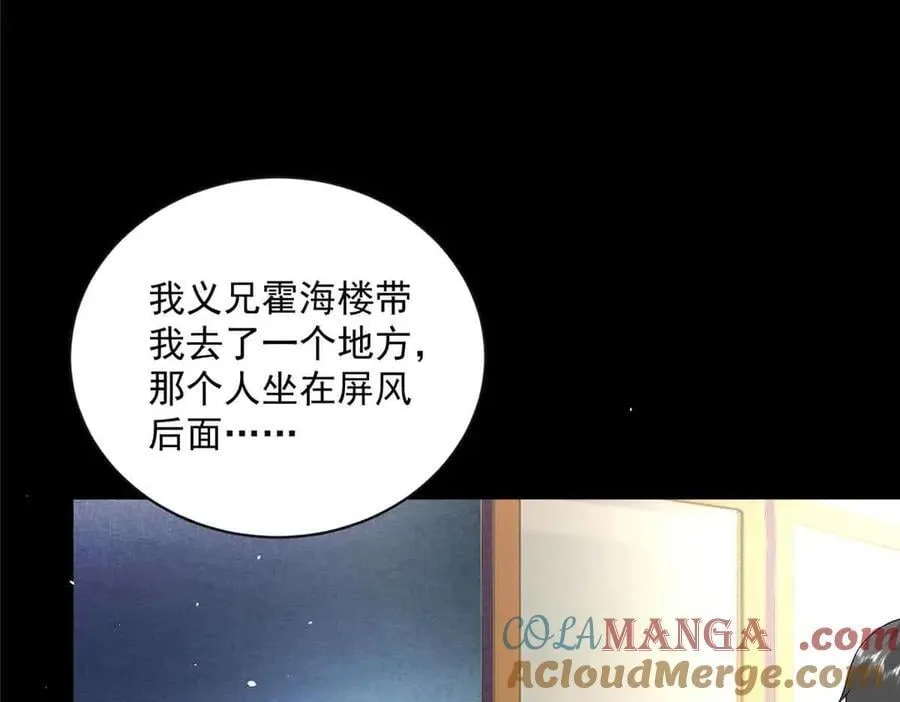 116 幕后之人69