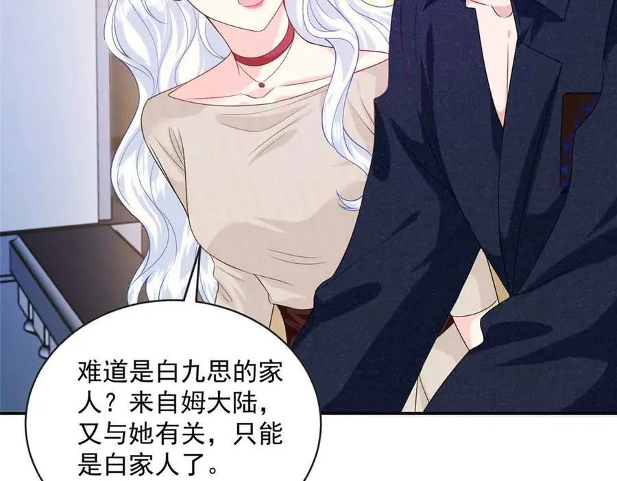 117 我是你们的亲妈！76