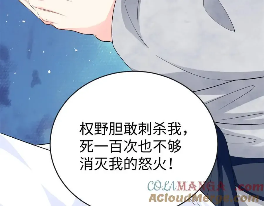 125 我想娶夜思缘44