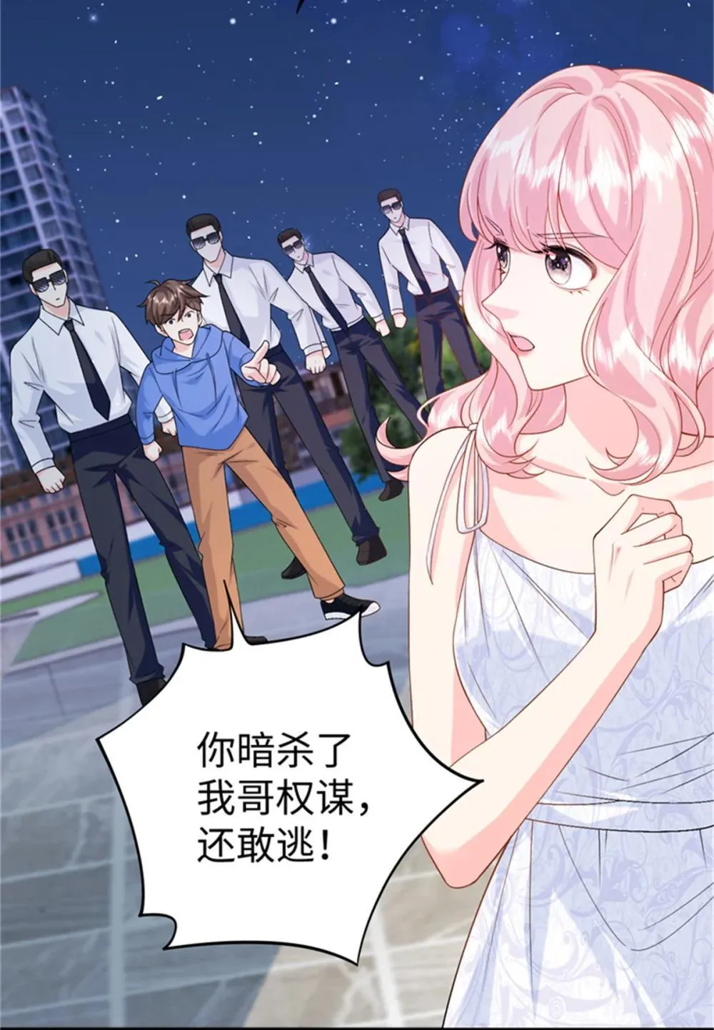 124 司离骚的情敌？43