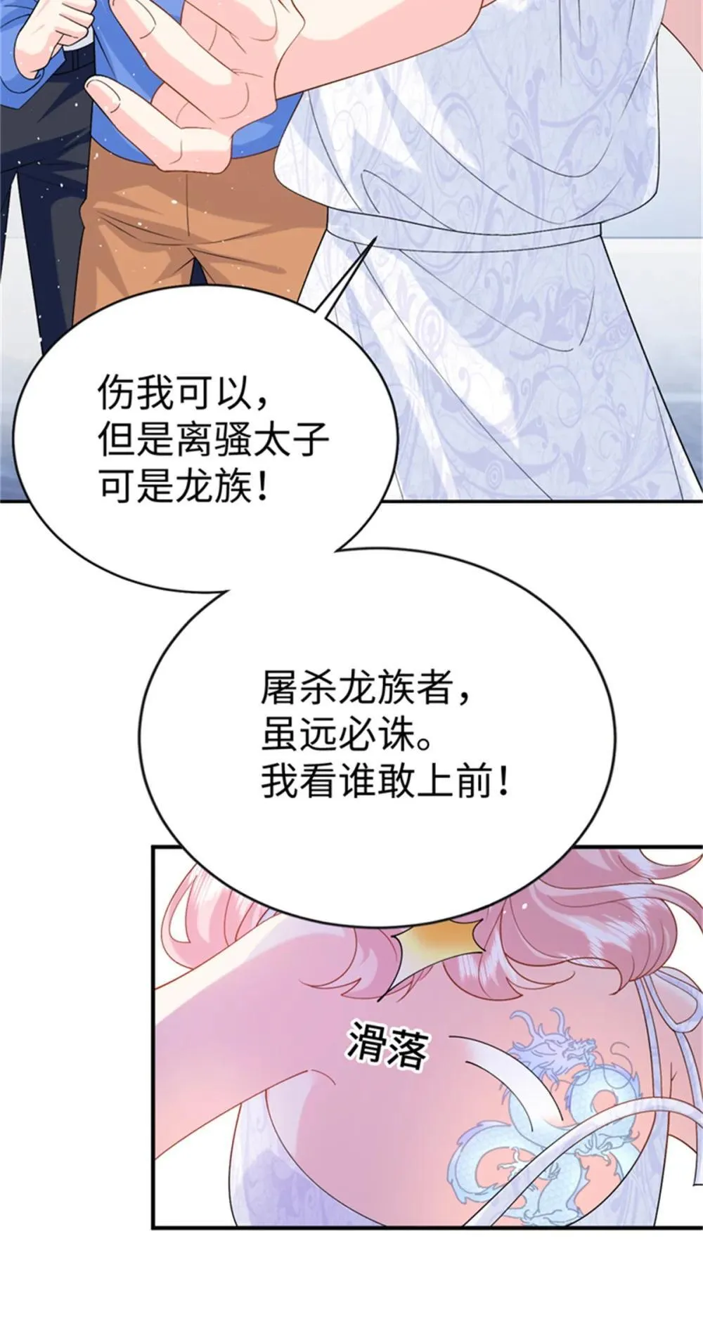 124 司离骚的情敌？45