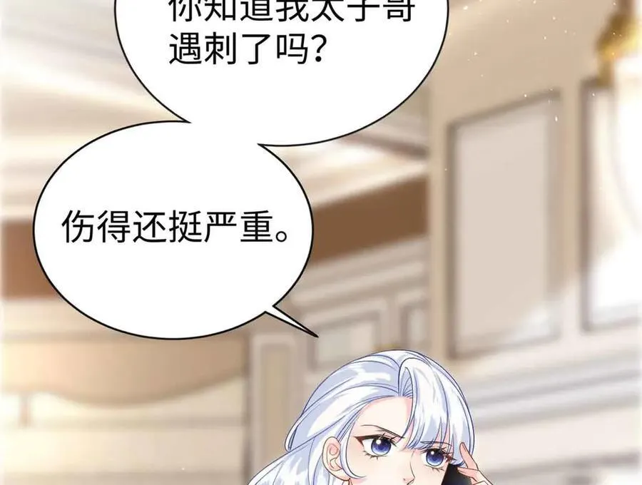 122 司离骚遇刺106