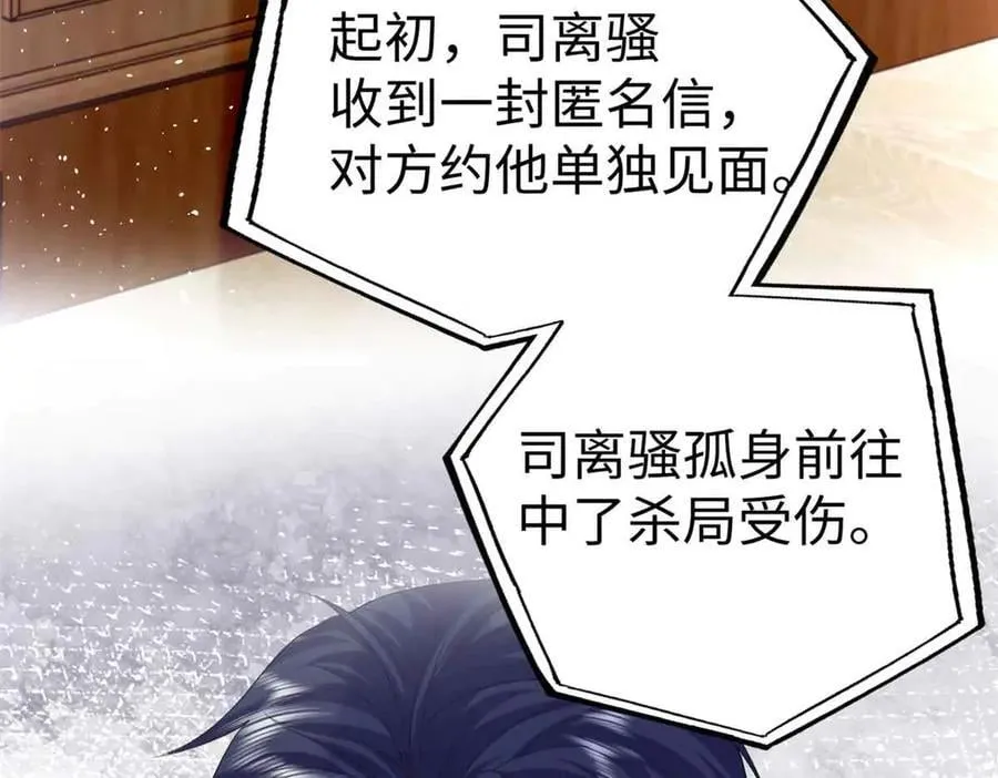 122 司离骚遇刺109
