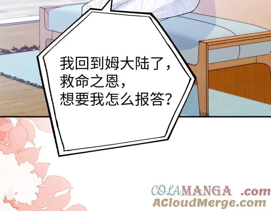 125 我想娶夜思缘68
