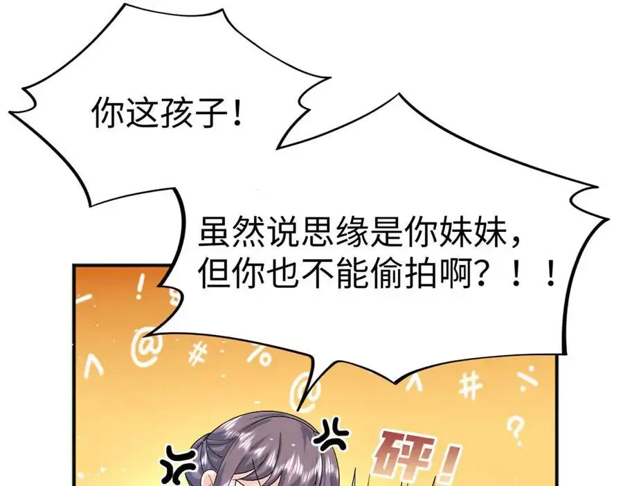 125 我想娶夜思缘137