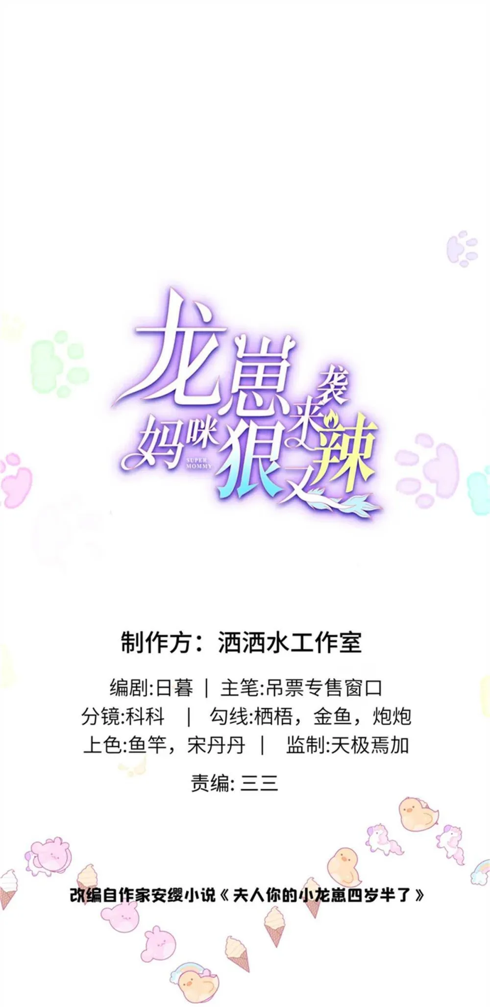 124 司离骚的情敌？0
