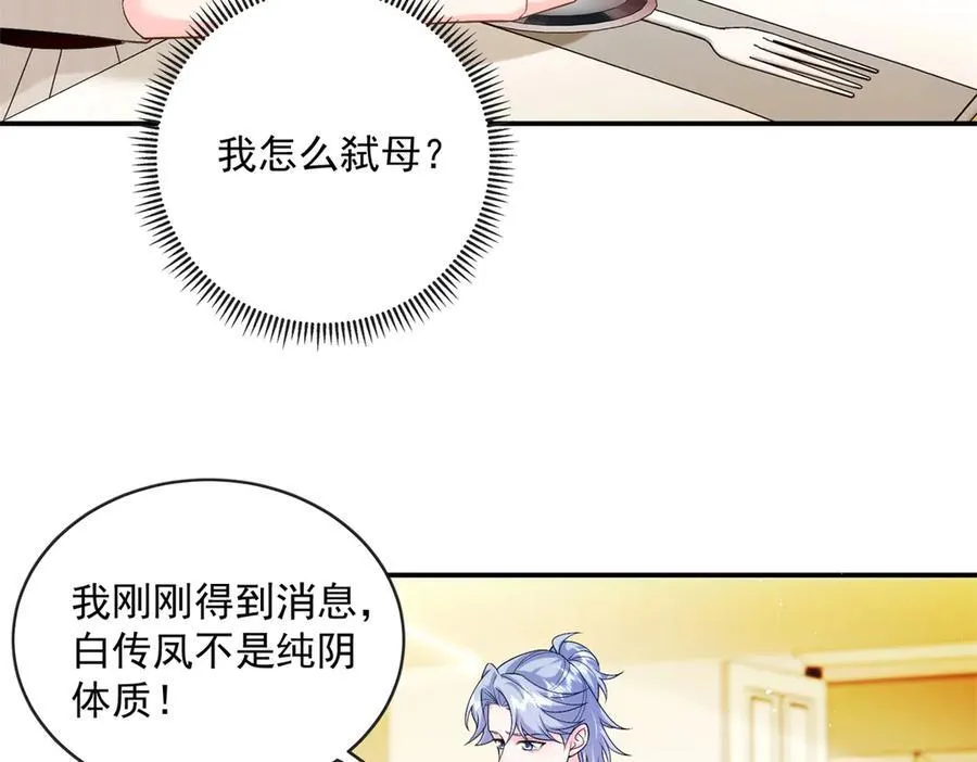 119 回姆大陆33