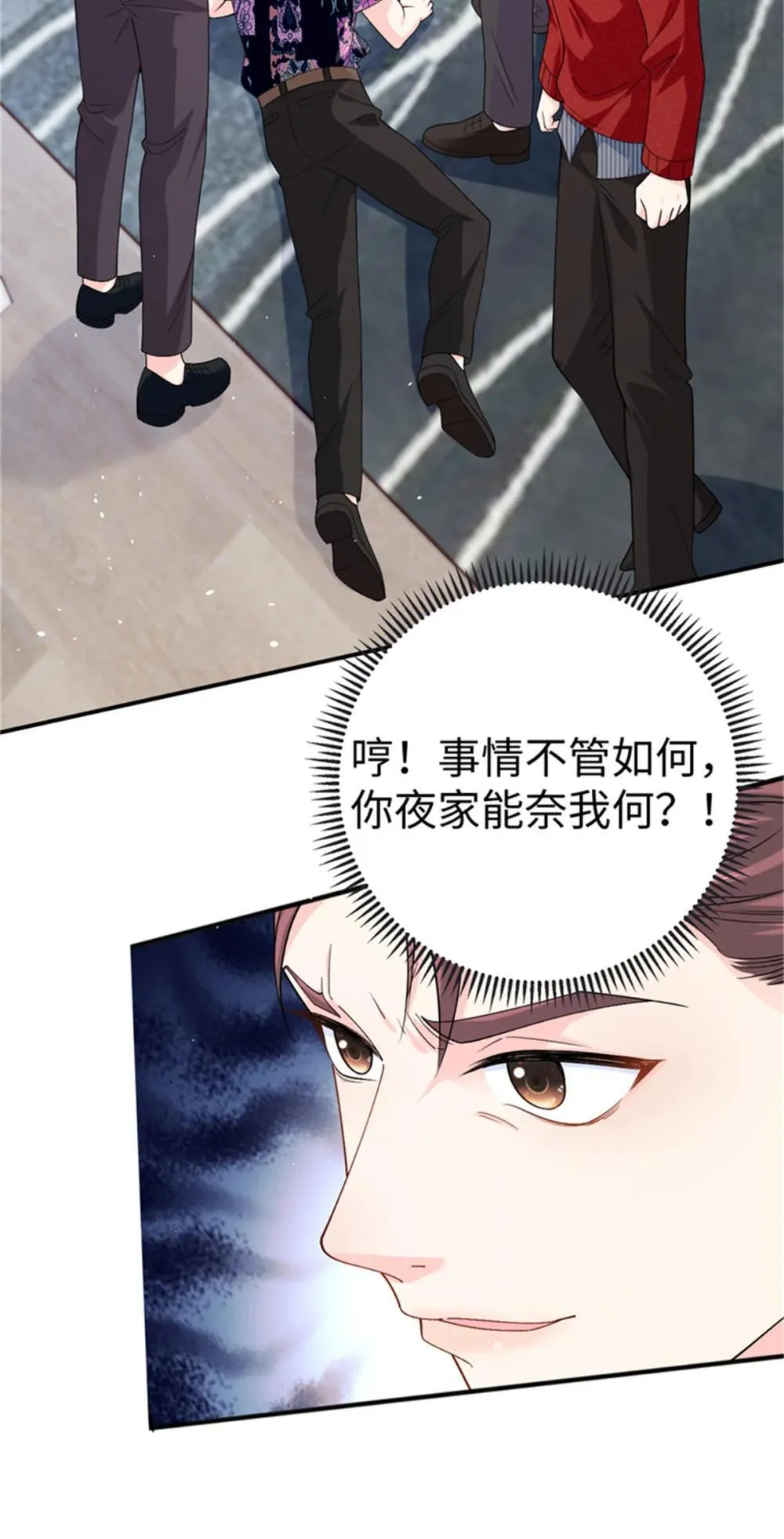 124 司离骚的情敌？31