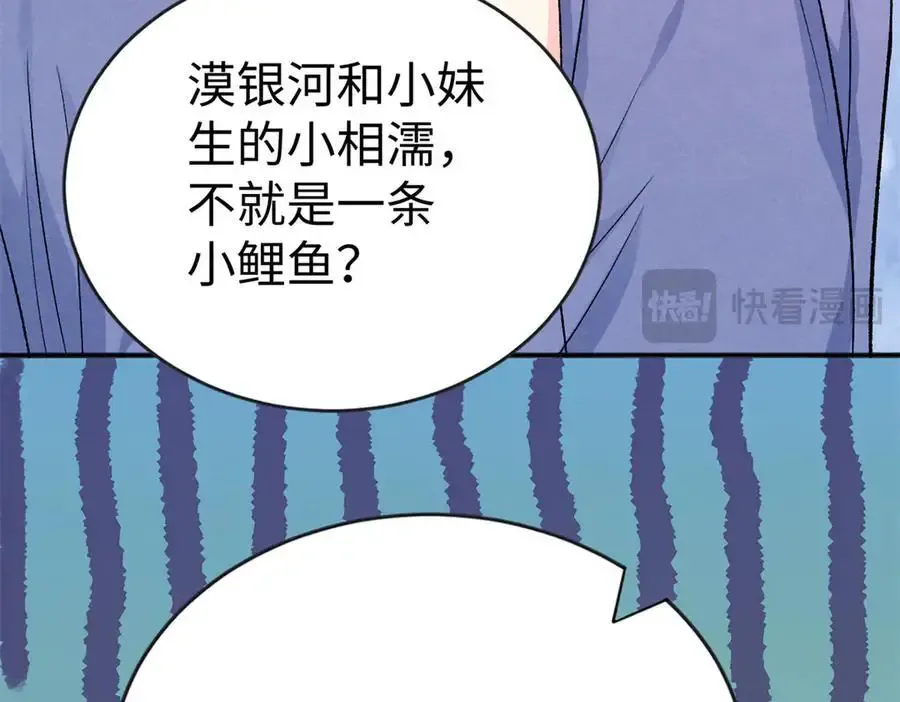 125 我想娶夜思缘109