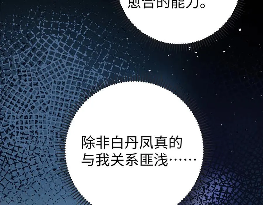 121 龙血33