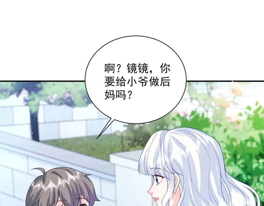 117 我是你们的亲妈！35