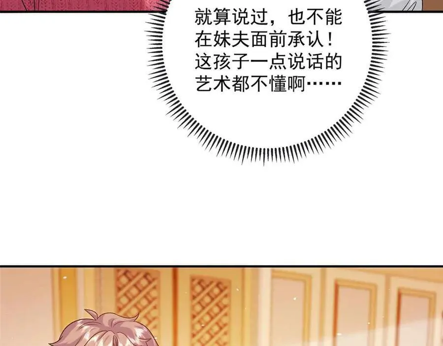118 唔，真乖77
