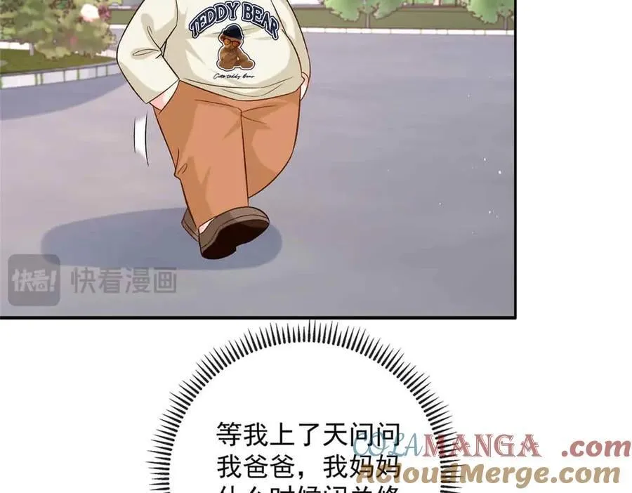 117 我是你们的亲妈！63