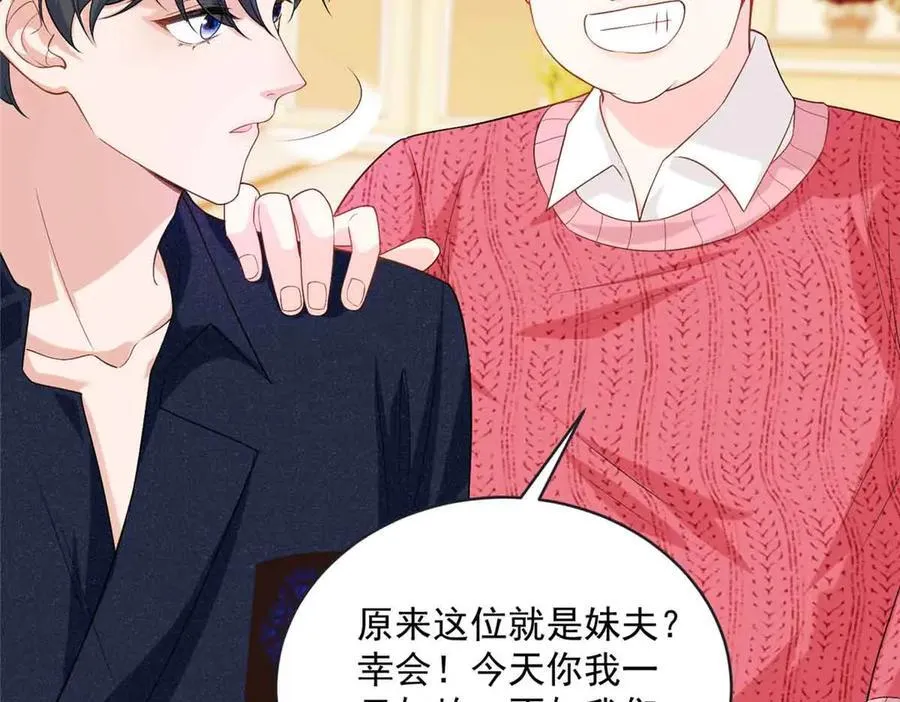 118 唔，真乖38