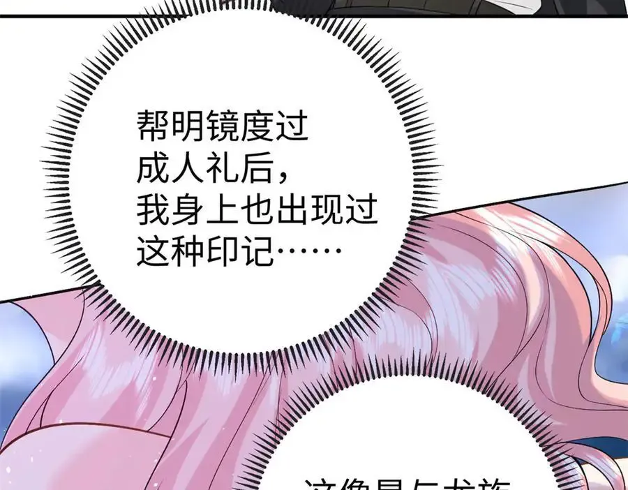 125 我想娶夜思缘131