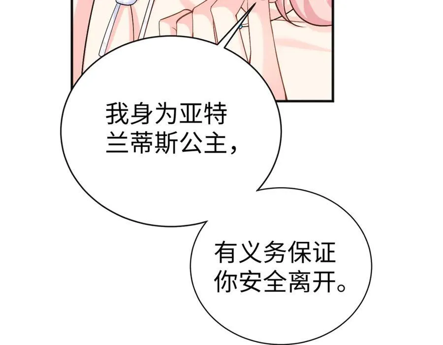 125 我想娶夜思缘82