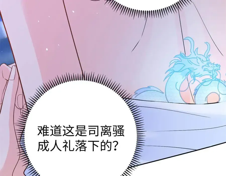 125 我想娶夜思缘133