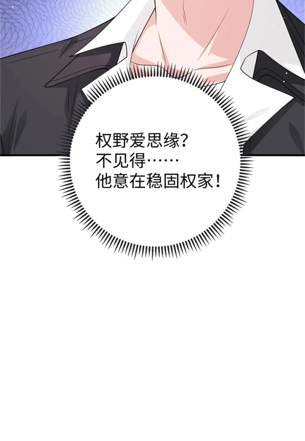 124 司离骚的情敌？29