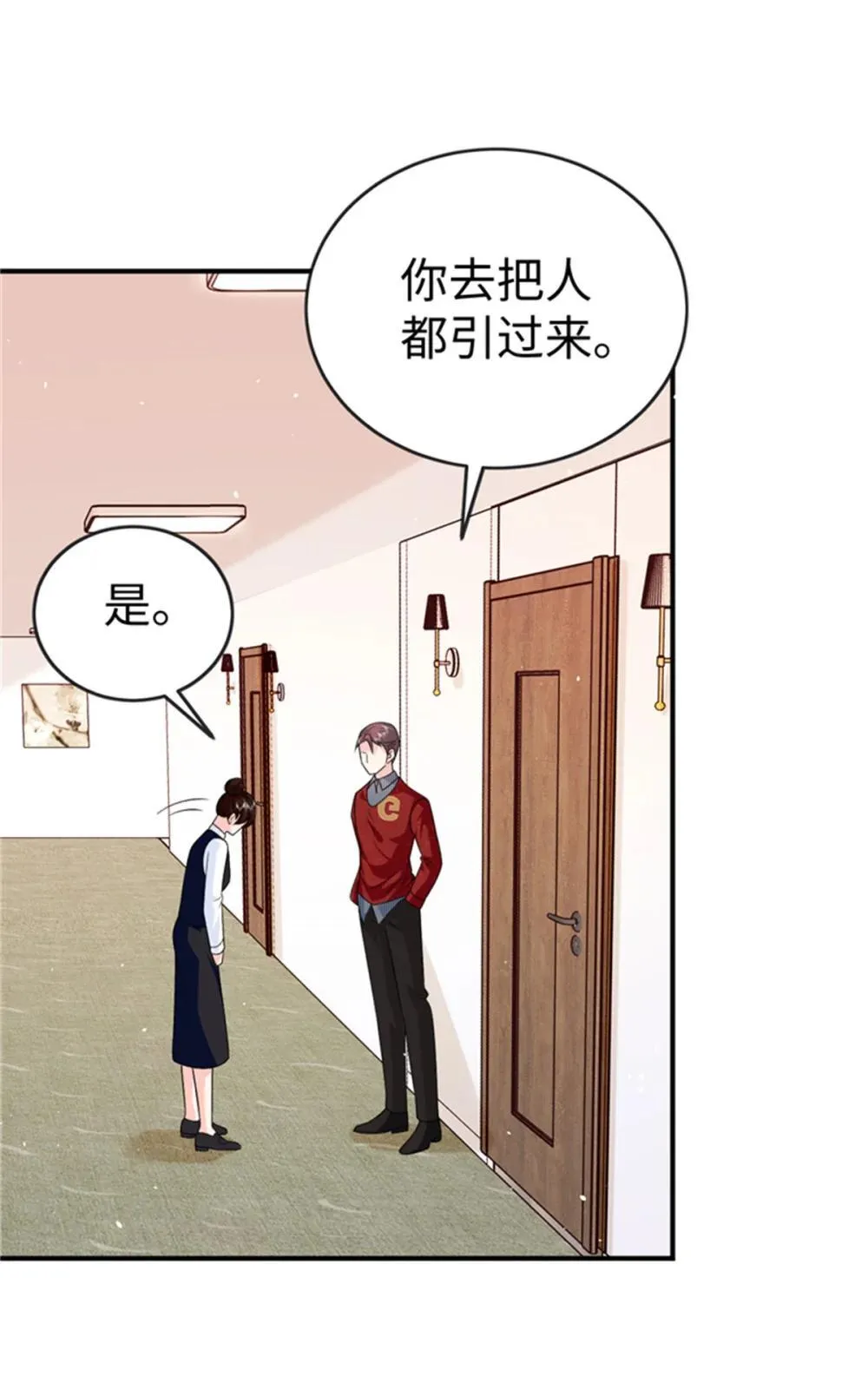 124 司离骚的情敌？8