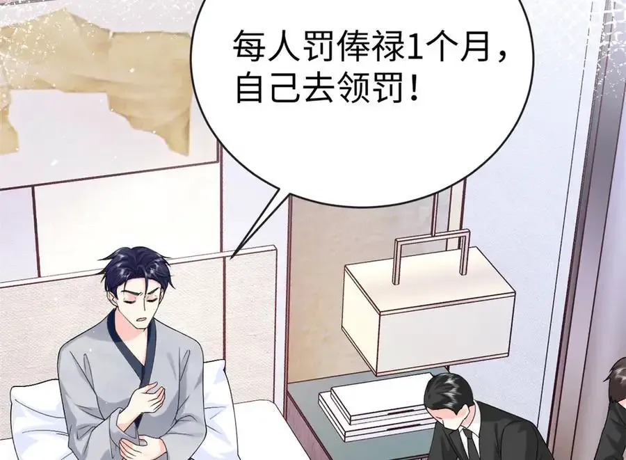 125 我想娶夜思缘31