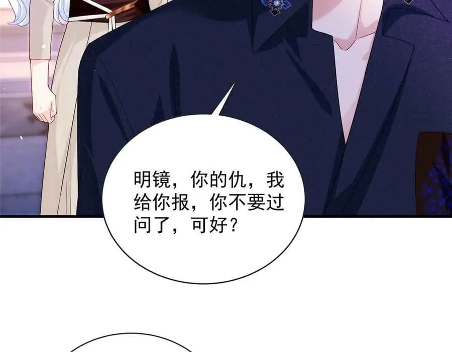 117 我是你们的亲妈！73