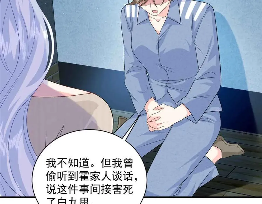 116 幕后之人77