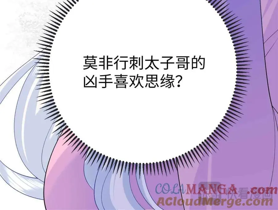 122 司离骚遇刺116