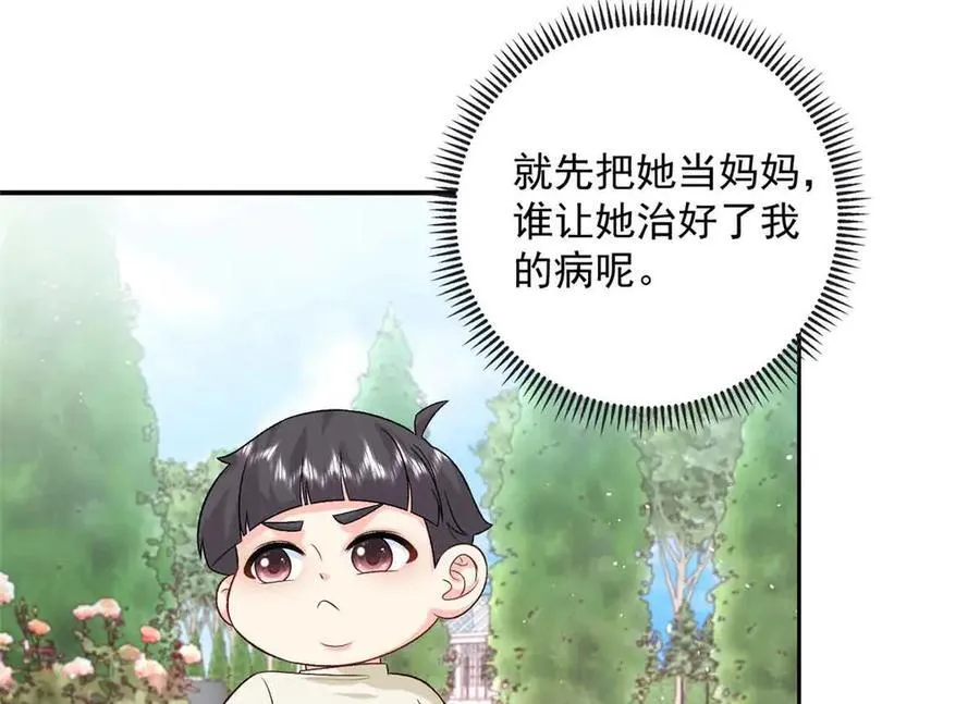 117 我是你们的亲妈！62