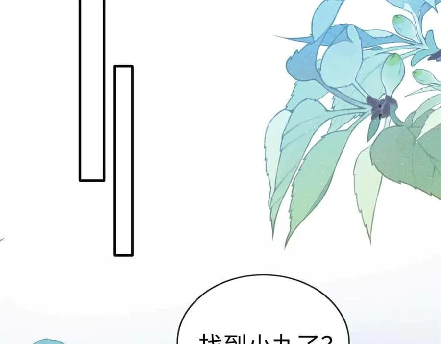 122 司离骚遇刺9