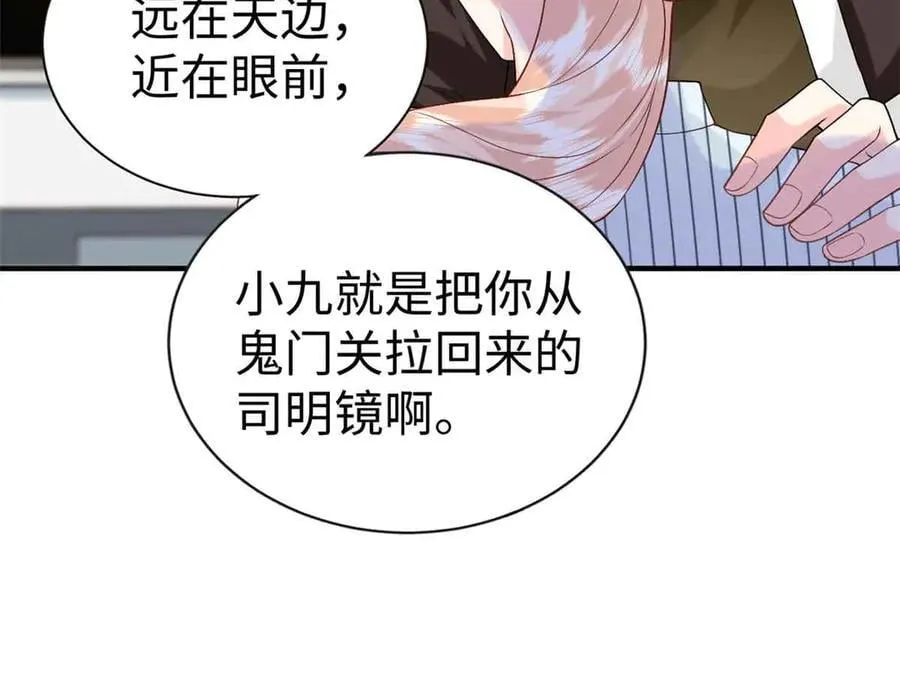 122 司离骚遇刺14