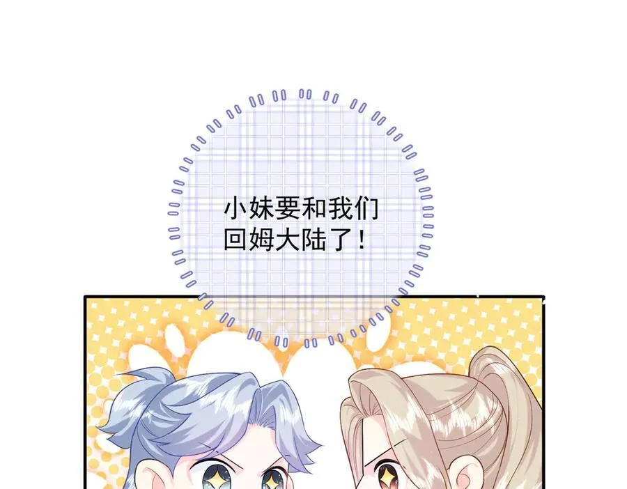 119 回姆大陆77