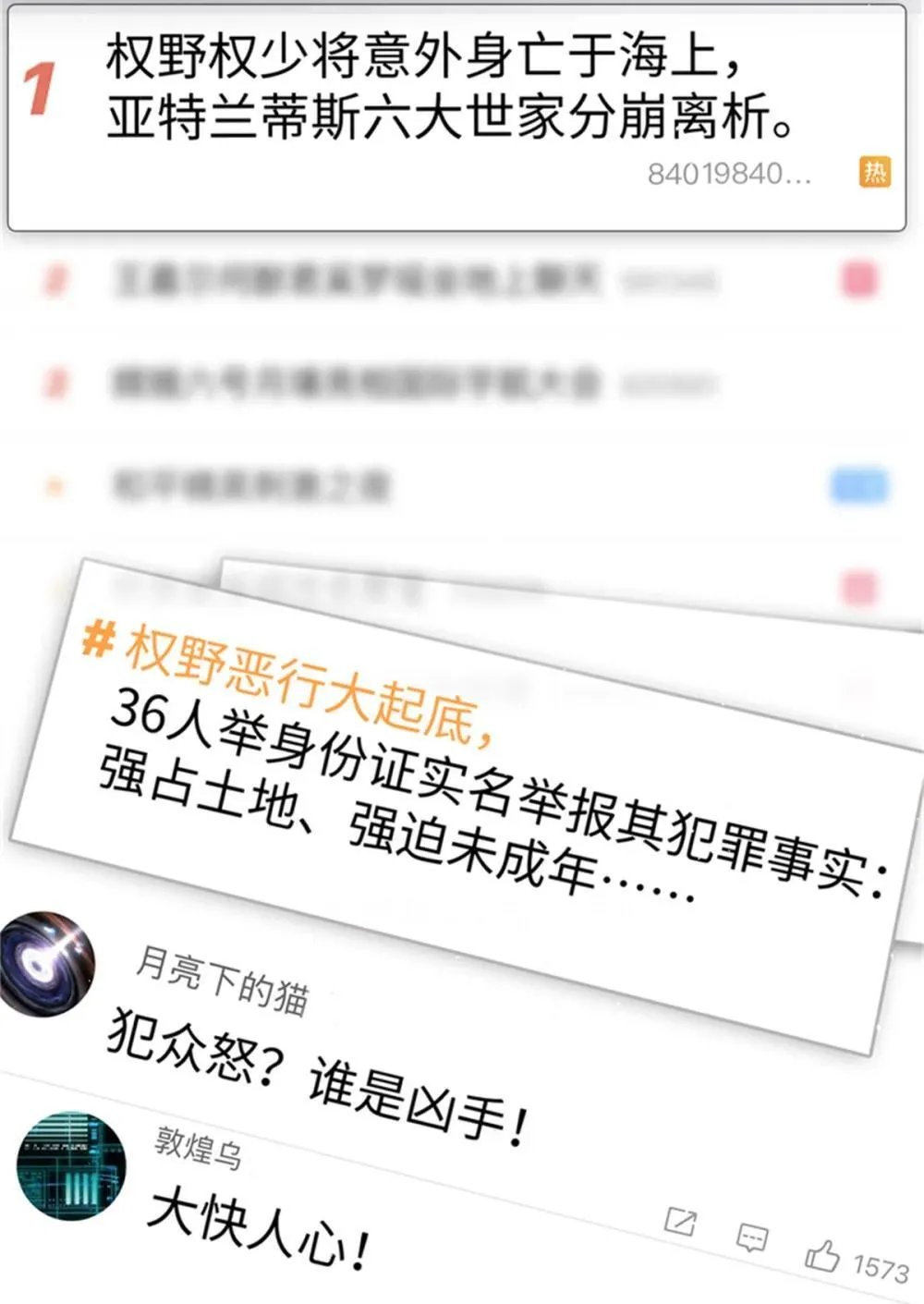 124 司离骚的情敌？39