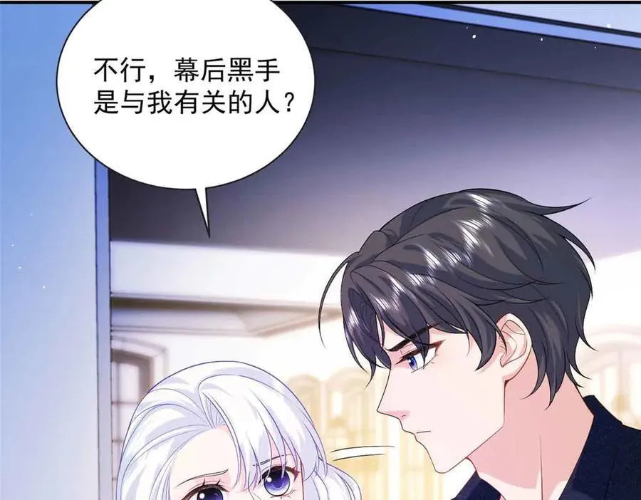 117 我是你们的亲妈！74