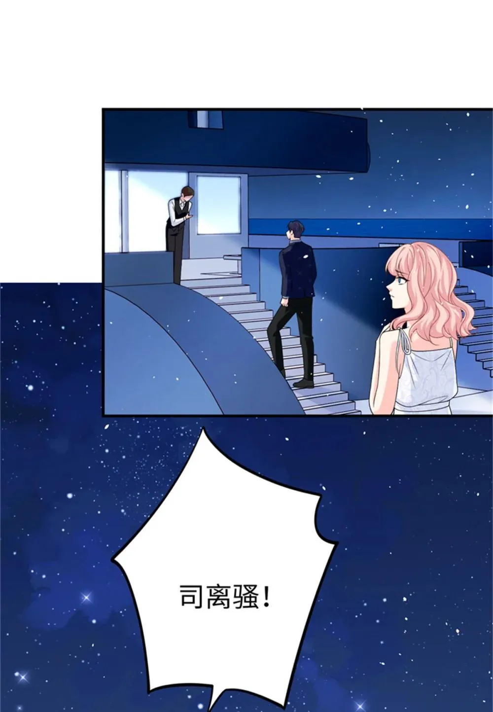 124 司离骚的情敌？42