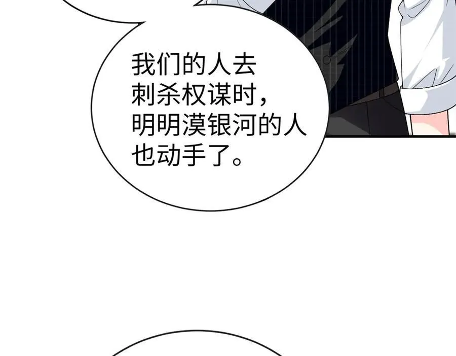 125 我想娶夜思缘38