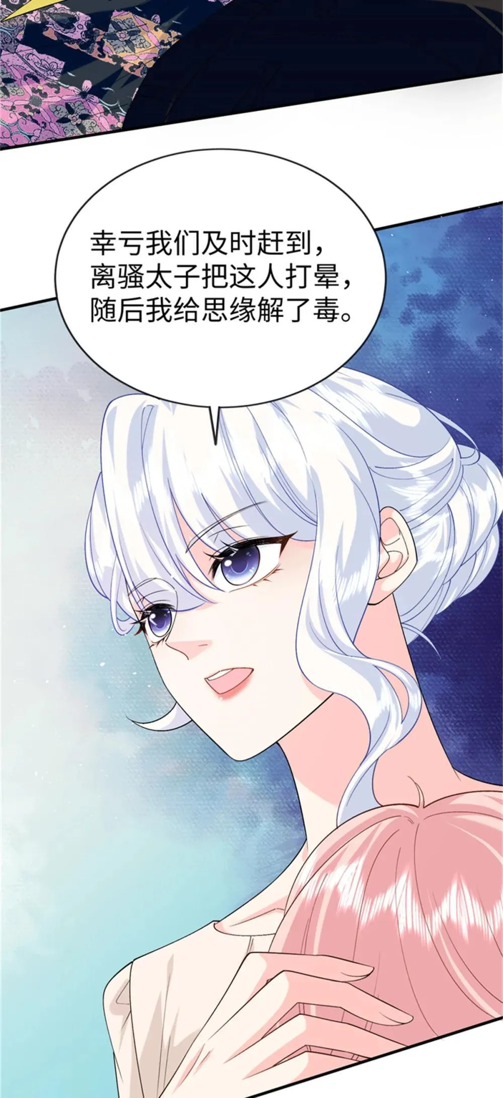 124 司离骚的情敌？18