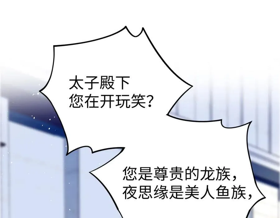 125 我想娶夜思缘101