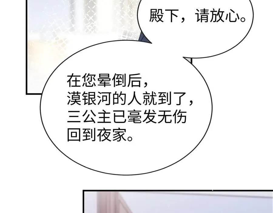125 我想娶夜思缘35