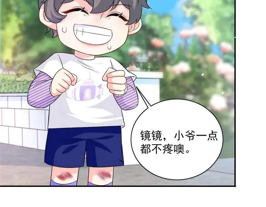 117 我是你们的亲妈！31