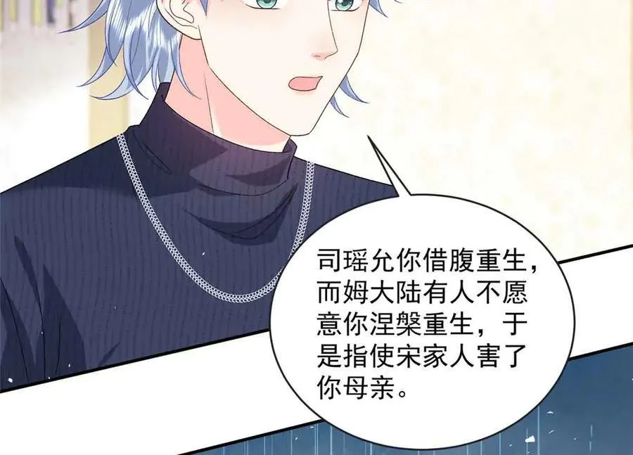116 幕后之人52