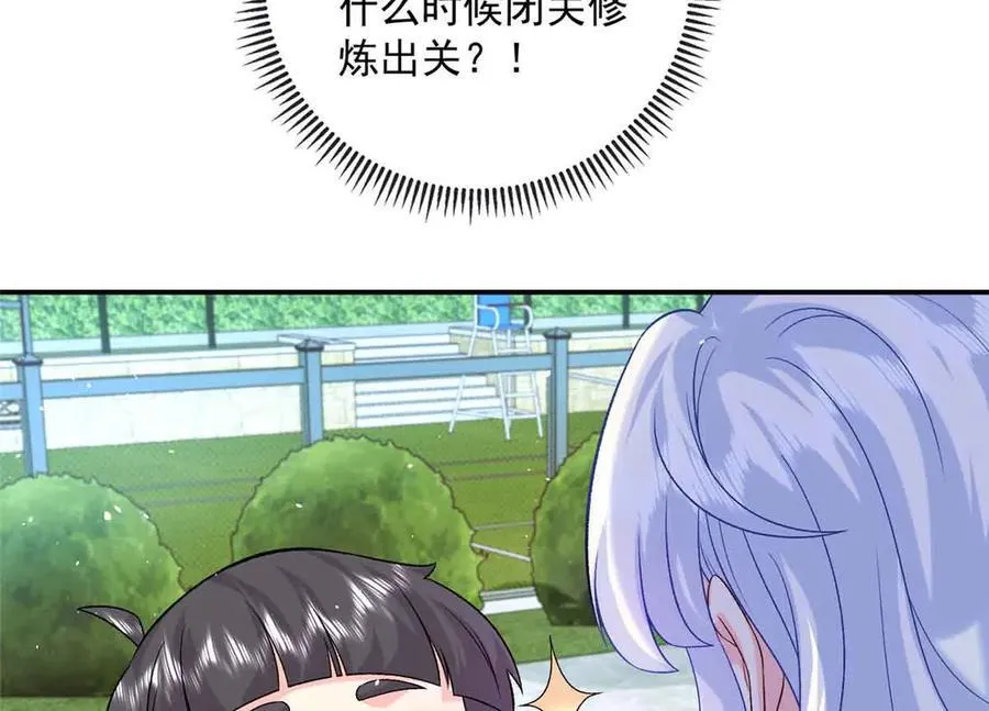 117 我是你们的亲妈！64