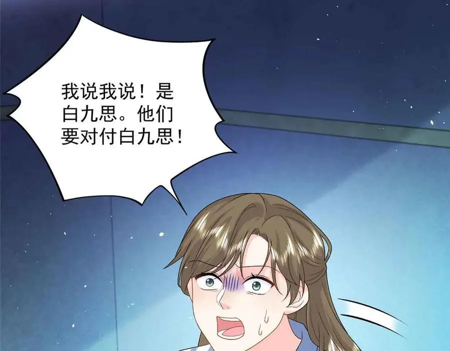 116 幕后之人65