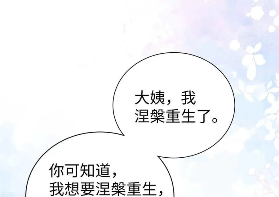 122 司离骚遇刺26