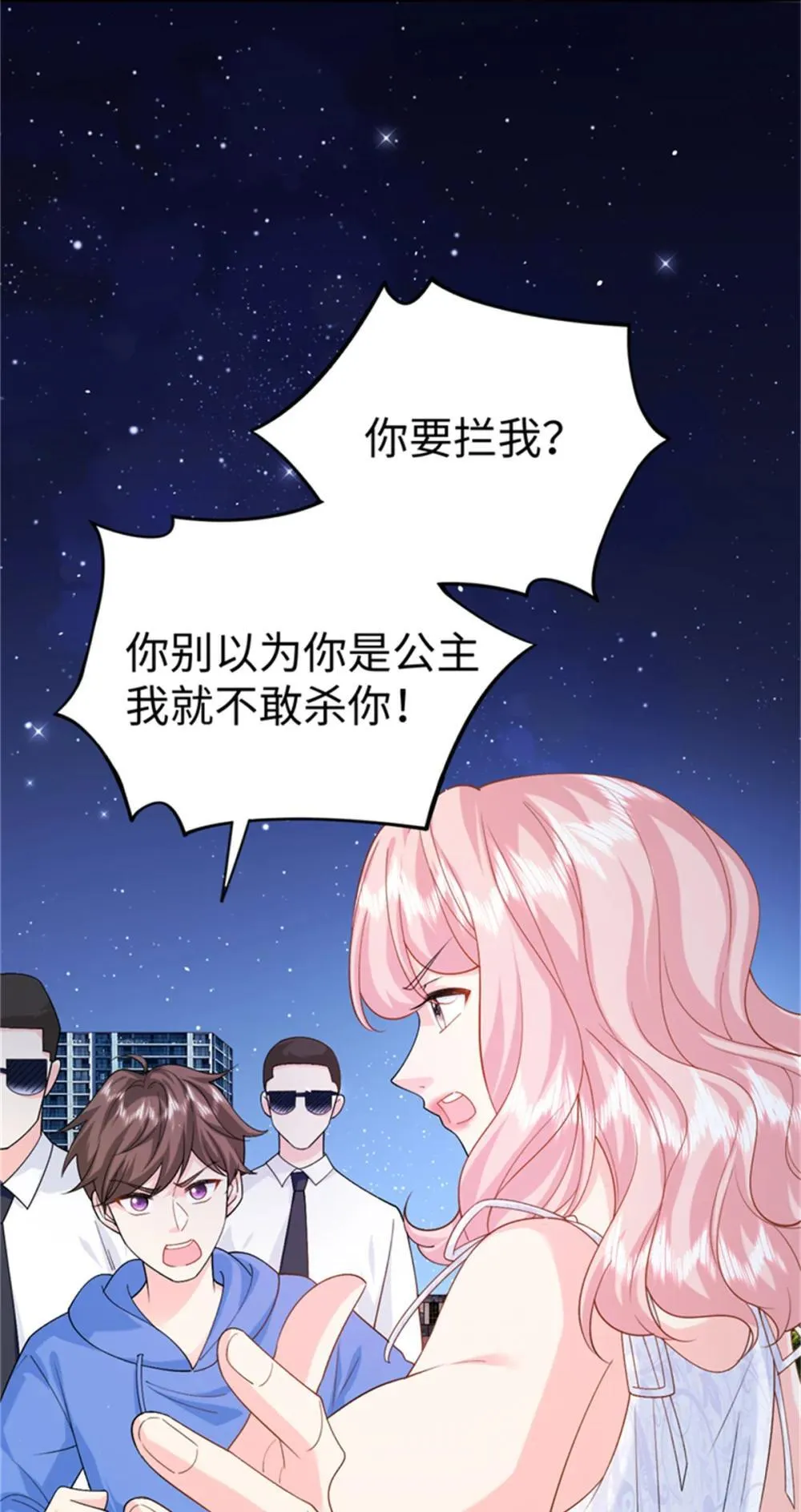 124 司离骚的情敌？44
