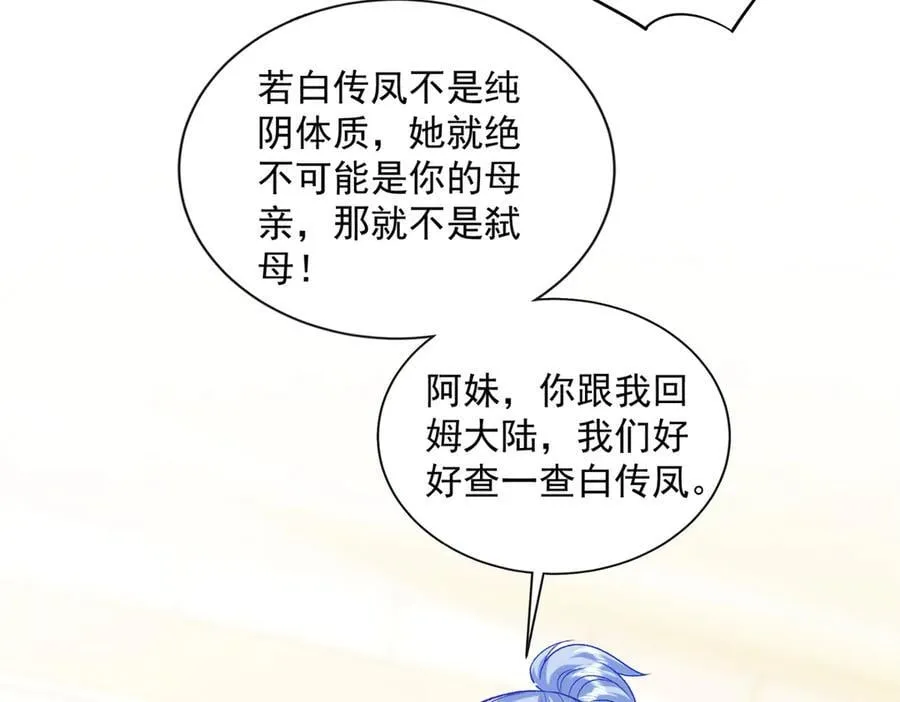 119 回姆大陆47