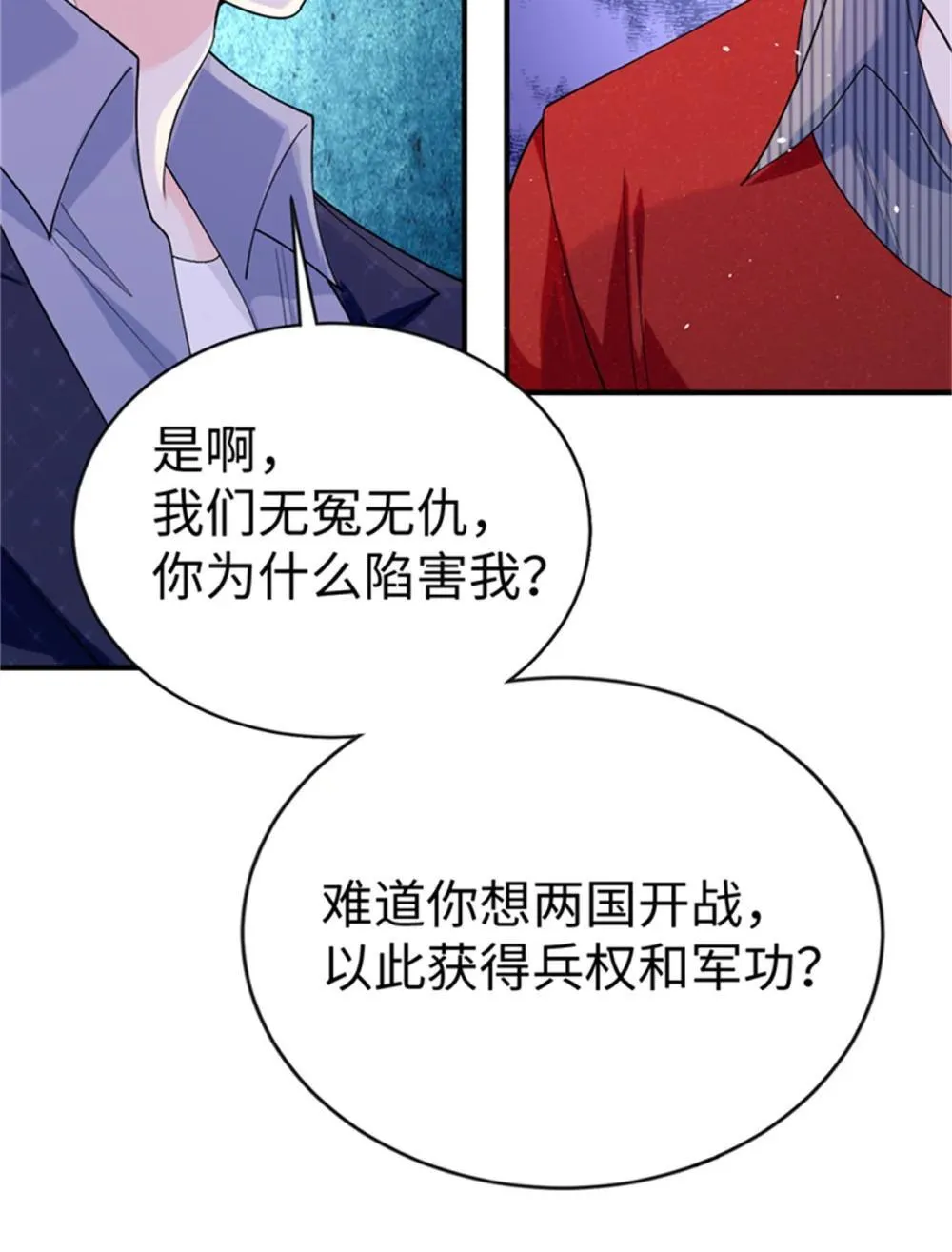 124 司离骚的情敌？27