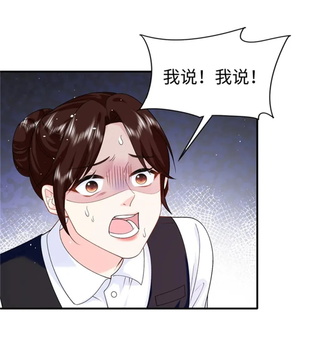124 司离骚的情敌？23